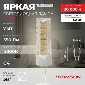 Лампочка Thomson TH-B4208 7 Вт, G4, 4000К, капсула, нейтральный белый свет