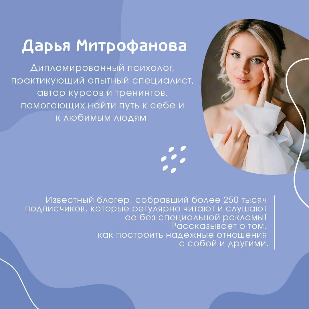 Прежде чем мы привяжемся. Почему мы повторяем одни и те же ошибки в отношениях с разными людьми - фото №17