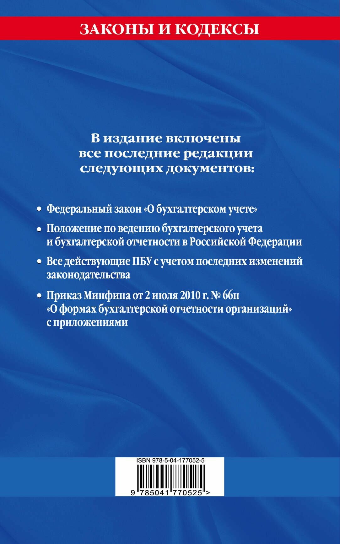 Все положения по бухгалтерскому учету на 2023 г. - фото №2