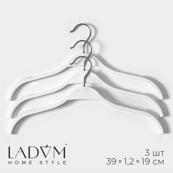 LaDо́m Плечики - вешалки для одежды LaDо́m с антискользящей силиконовой вставкой, 39×1,2×19 см, 3 шт, цвет белый