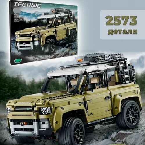 Конструктор Technie - Land Rover Defender