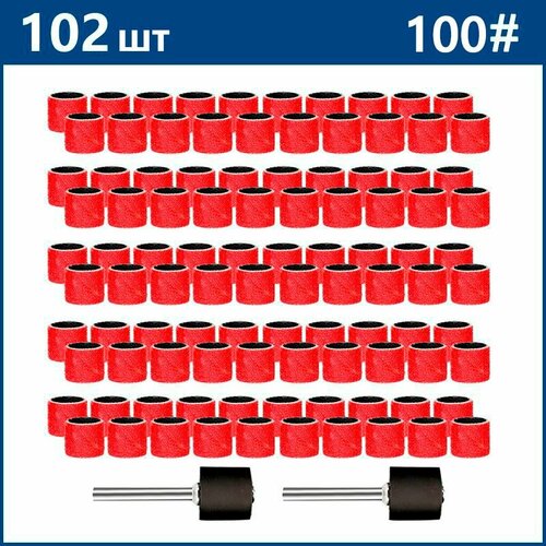 Набор шлифовальных барабанов для гравера XCAN 100грит, с оправками 12,7мм, 102 предмета