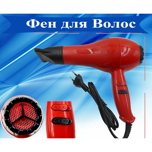 Профессиональный фен для укладки волос 3000 Вт 69900₽