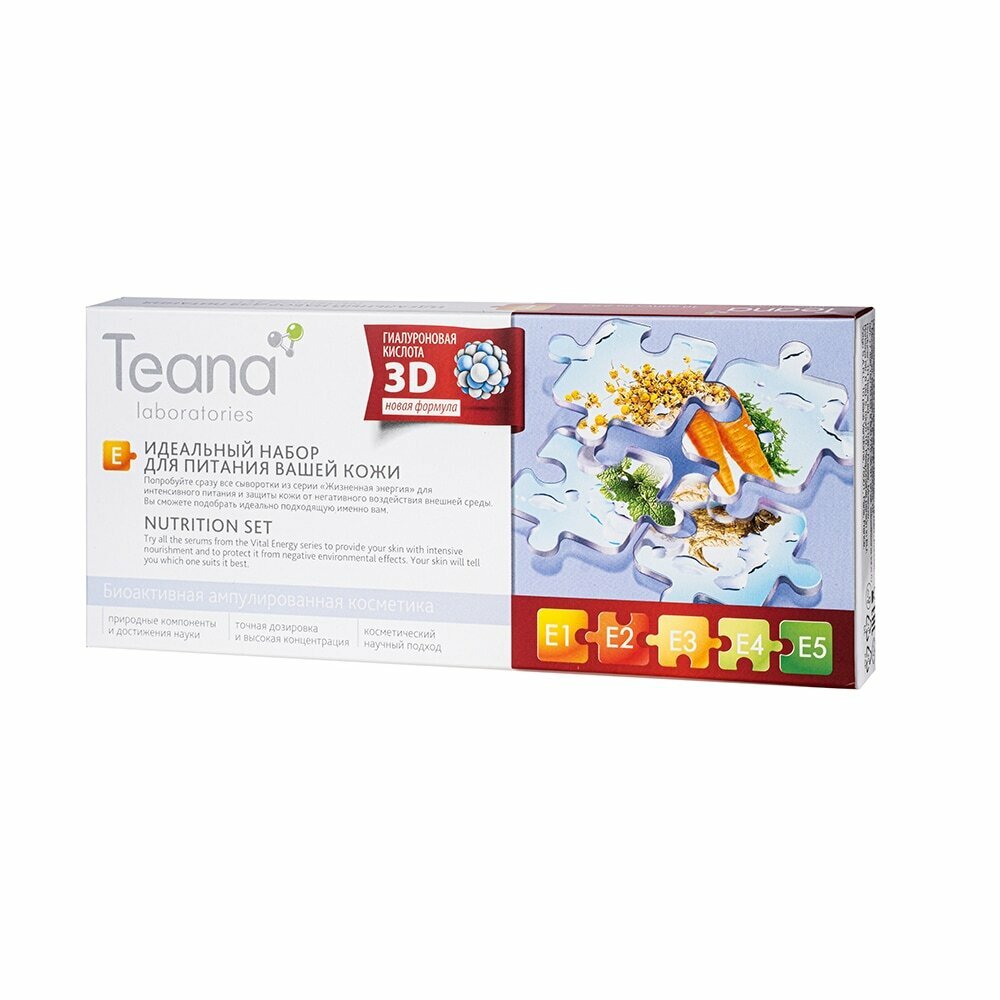 Teana Е Идеальный набор для питания кожи - 10 амп по 2 мл (Teana, ) - фото №9