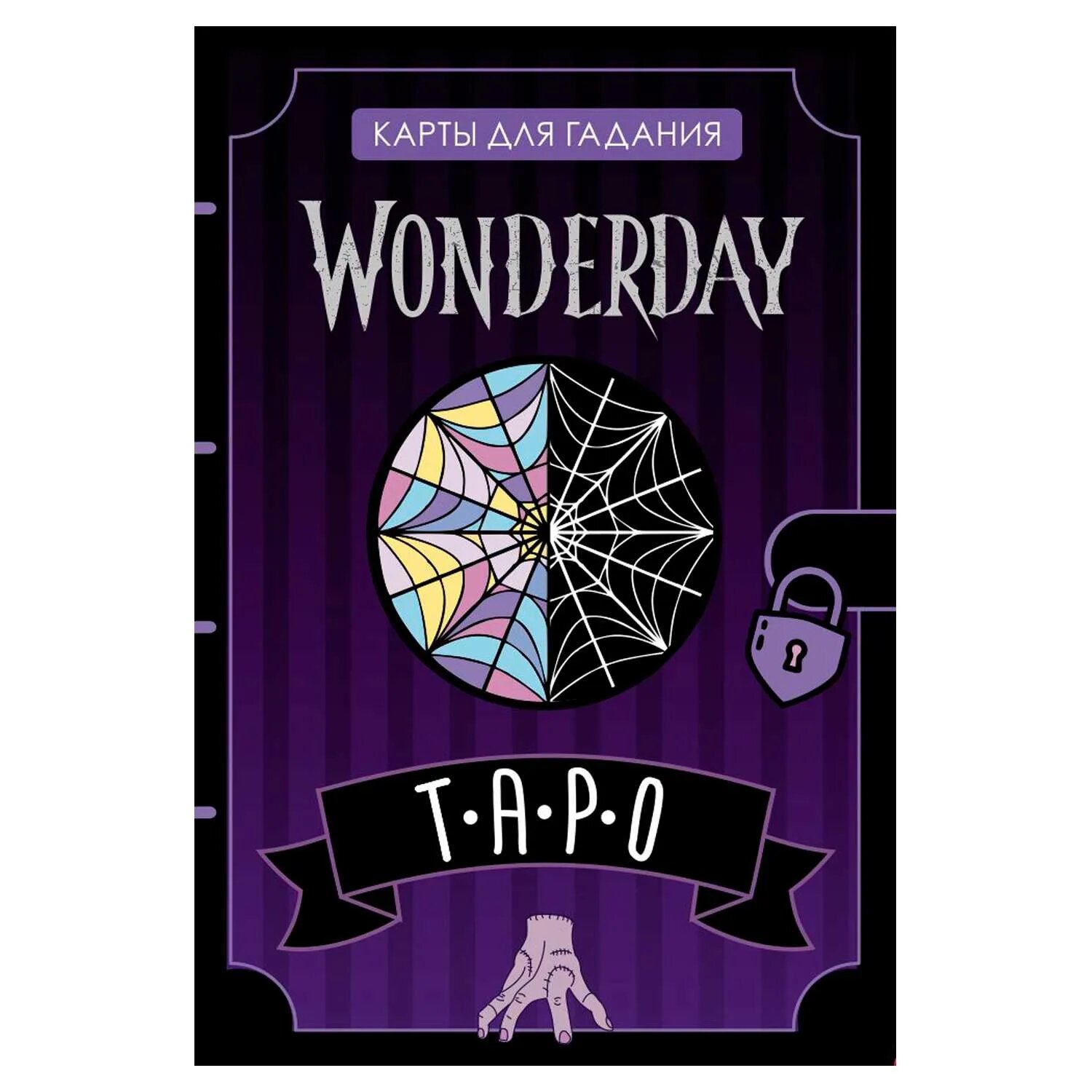 Таро Wonderday - фото №1