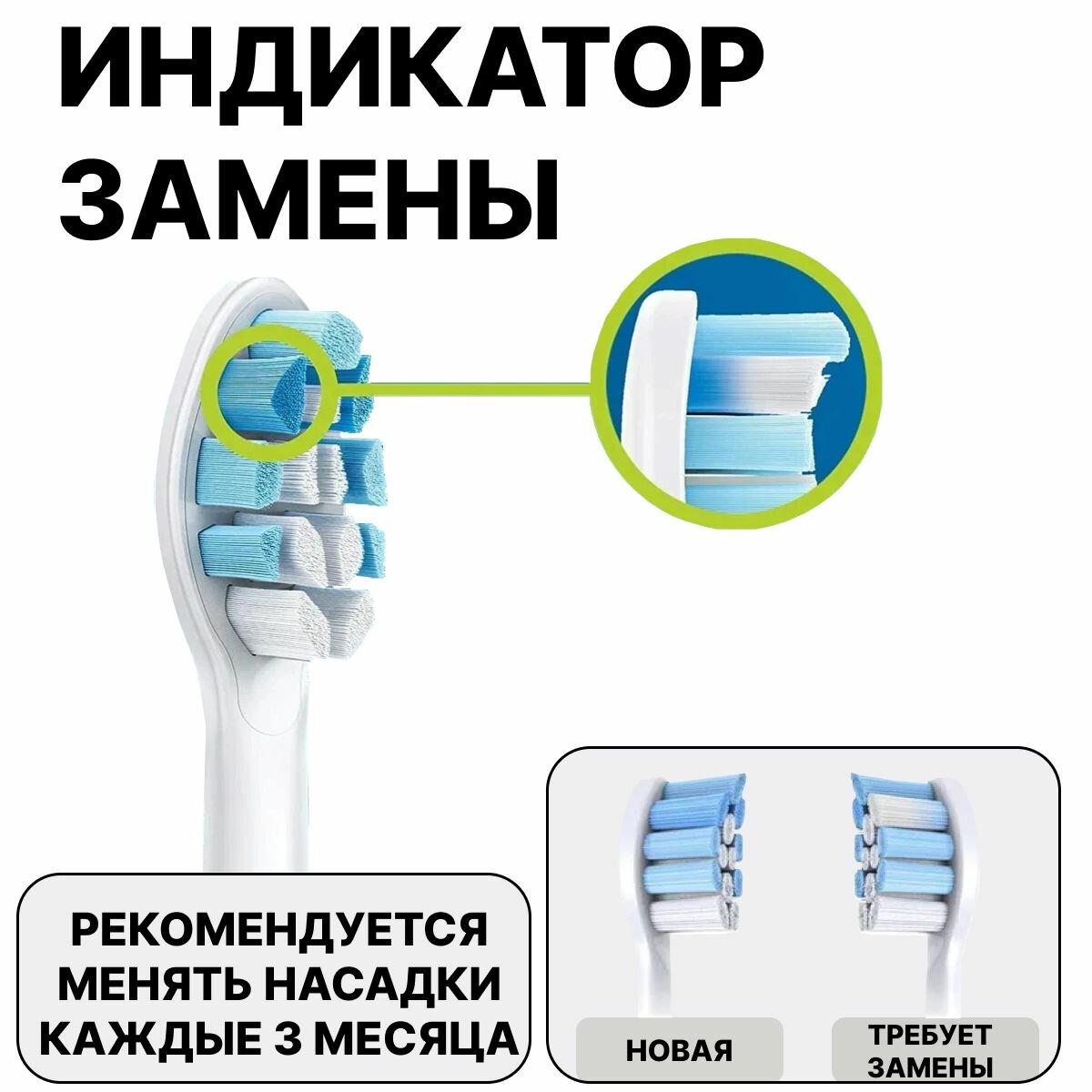 Насадки для электрической зубной щетки Philips Sonicare 4 шт. Голубые.