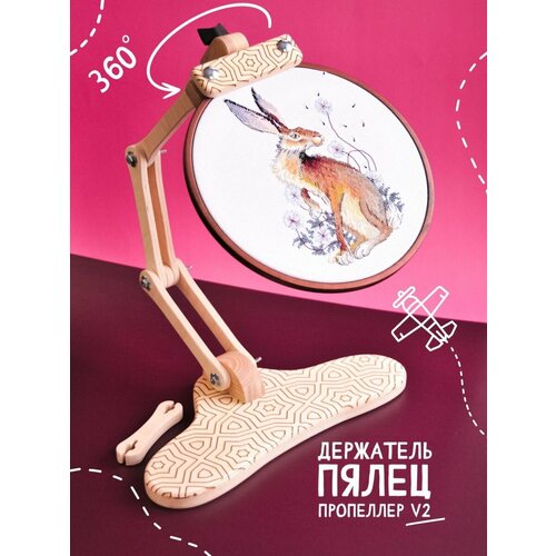 Держатель для пялец