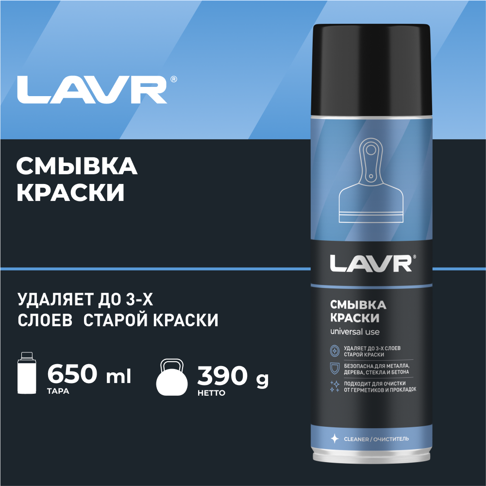 Смывка краски LAVR 650 мл / Ln1749