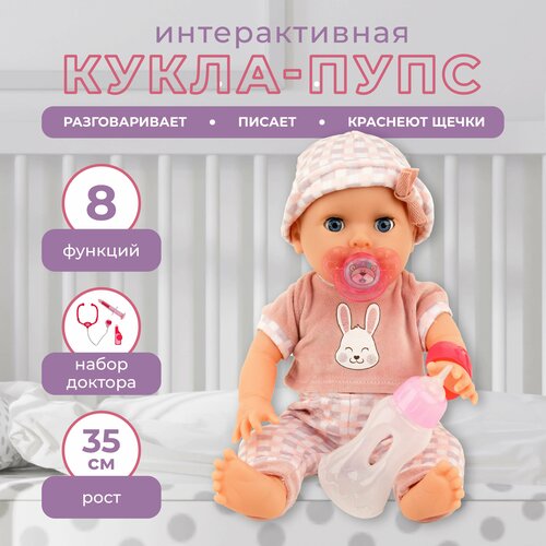 Кукла пупс интерактивный 35см, краснеют щечки, чихает, кашляет, с набором доктора