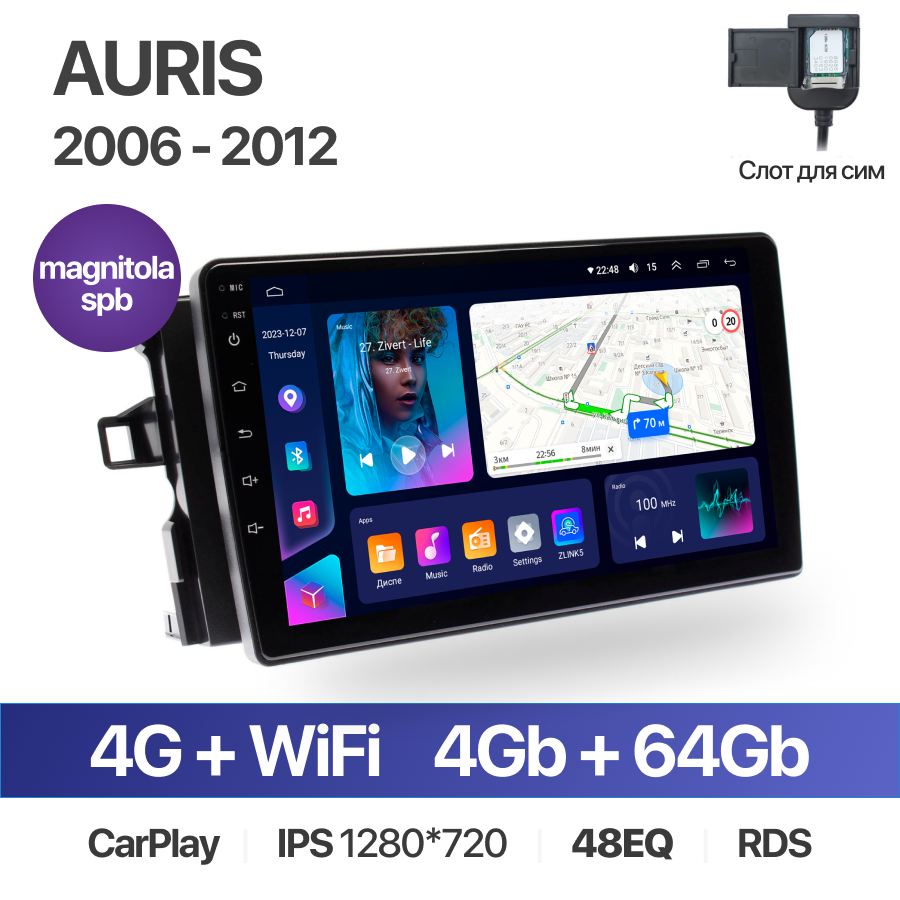 Штатная магнитола /4+64GB/ Toyota Auris 2006 - 2012 / Тойота Аурис / автомагнитола Android 10/2din/ головное устройство/ мультимедиа