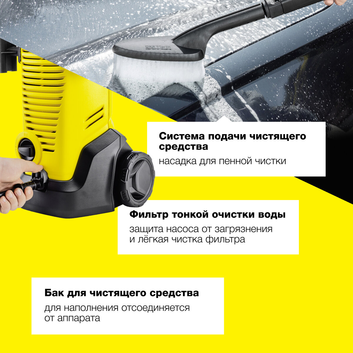 Мойка высокого давления Karcher K 3 Car *EU, желтый (1.676-353.0) - фотография № 3