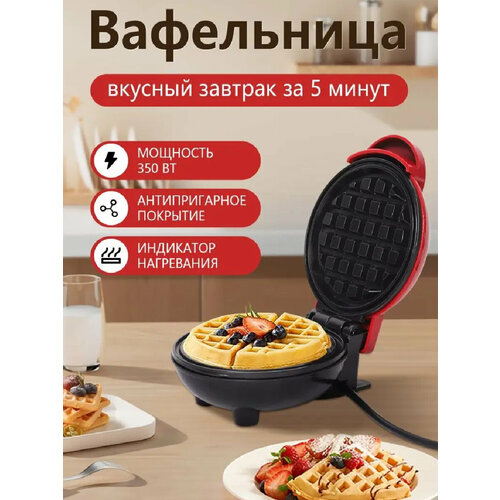 Вафельница электрическая 100000₽