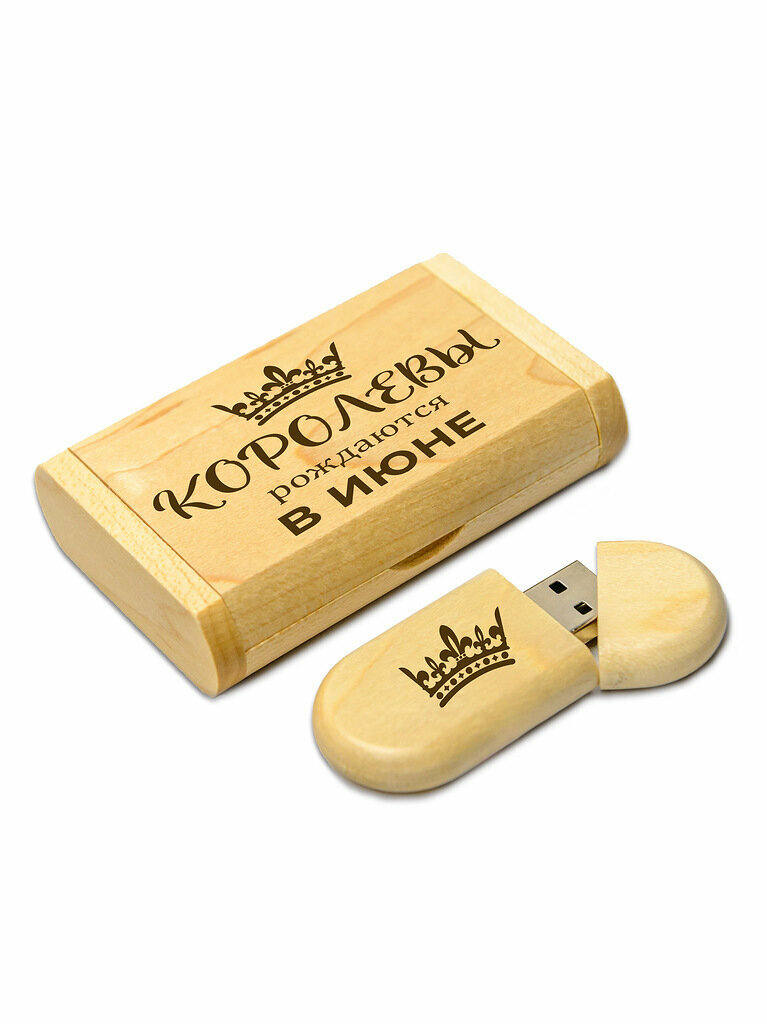 Флешка 32 Гб деревянная с гравировкой "королевы рождаются в июне". Флэш накопитель USB 3.0 flash карта Сувенир Подарок. LAS-PRINT.