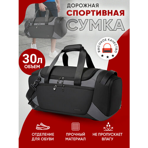 фото Сумка спортивная спортсумка м2, 20 л, 22х25х53 см, ручная кладь, черный, серый мастол