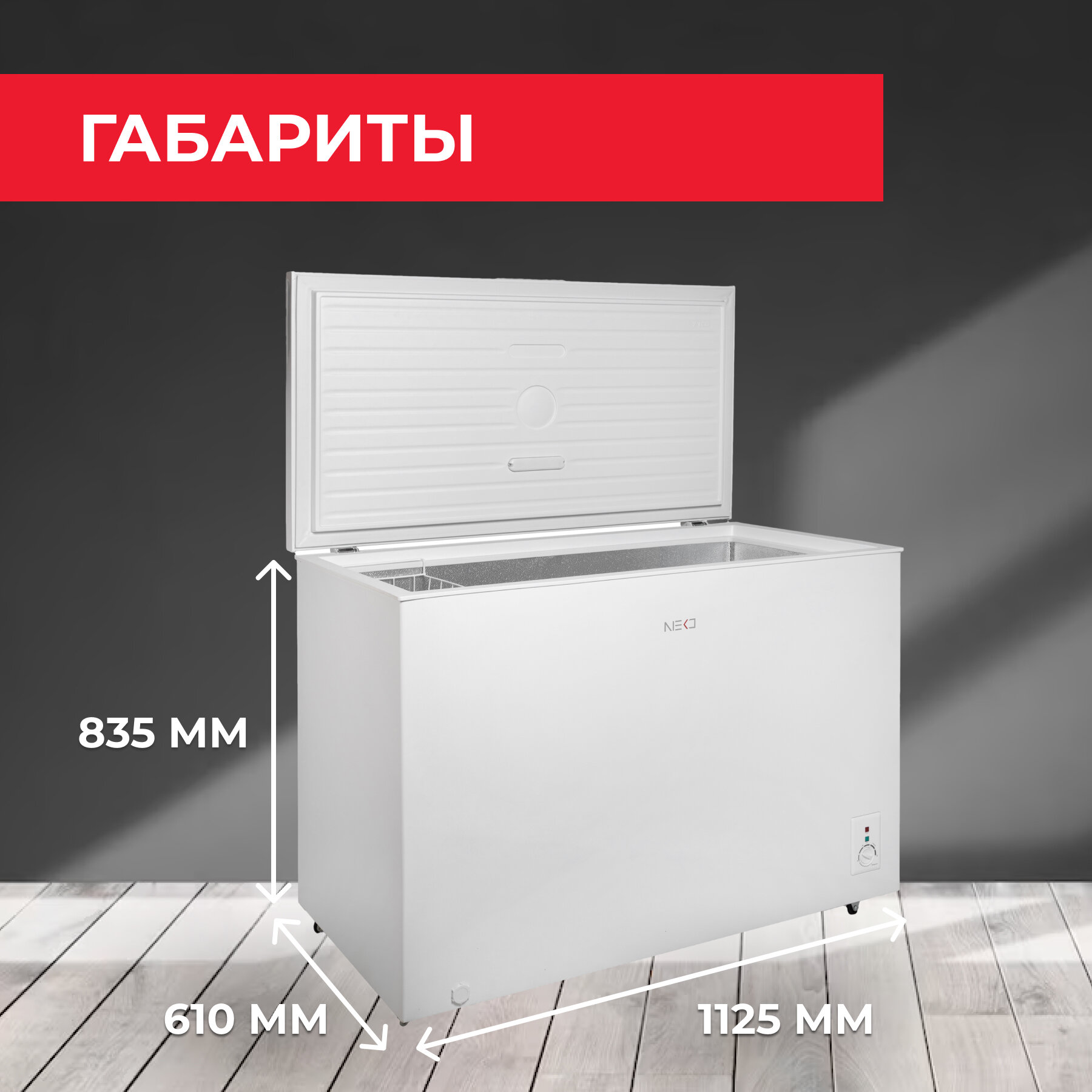 Морозильный ларь NEKO FN160-X2 DW