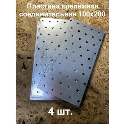 Пластины крепежные 23 Болта Крепёж 0 null