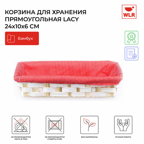 Корзина для хранения плетеная прямоугольная Lacy 24x10x6 см цвет красный