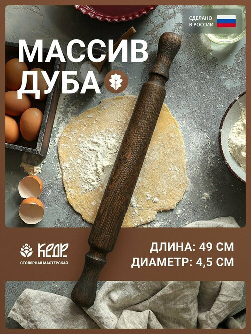 Деревянная скалка для теста на кухню/Кухонная скалка из дерева с фигурными ручками для раскатки