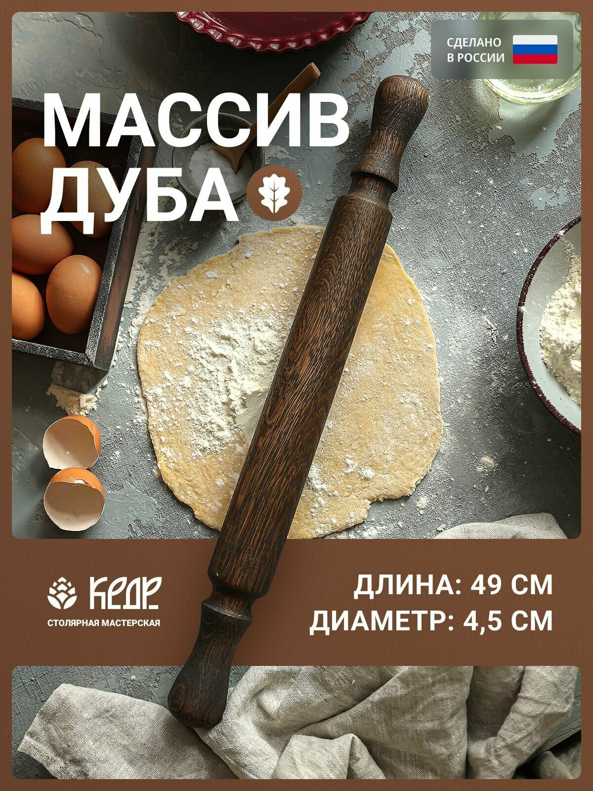 Деревянная скалка для теста на кухню/Кухонная скалка из дерева с фигурными ручками для раскатки