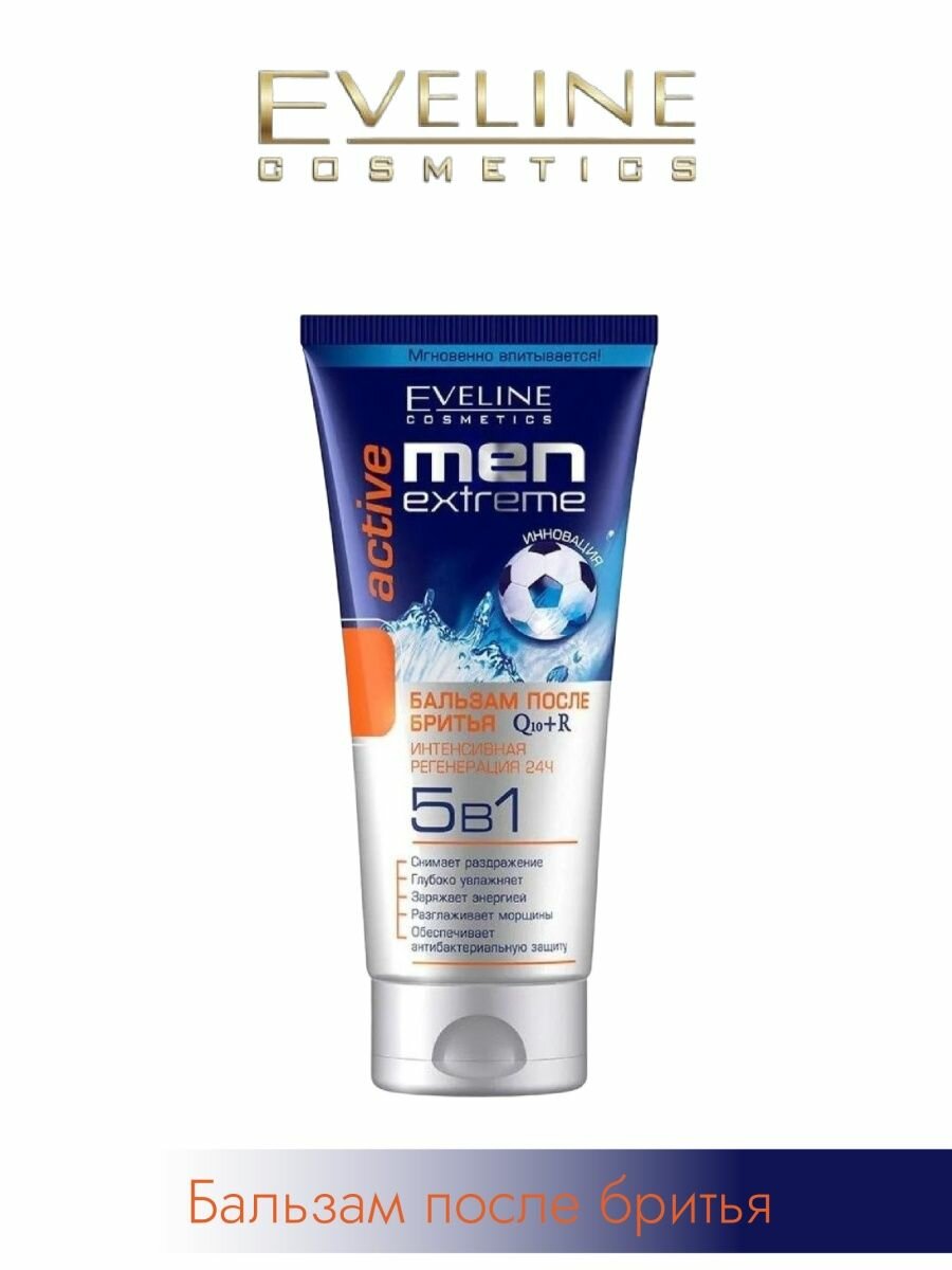 Бальзам после бритья Eveline Cosmetics серии men extreme active q10+r 5в1, 200 мл Еveline - фото №8