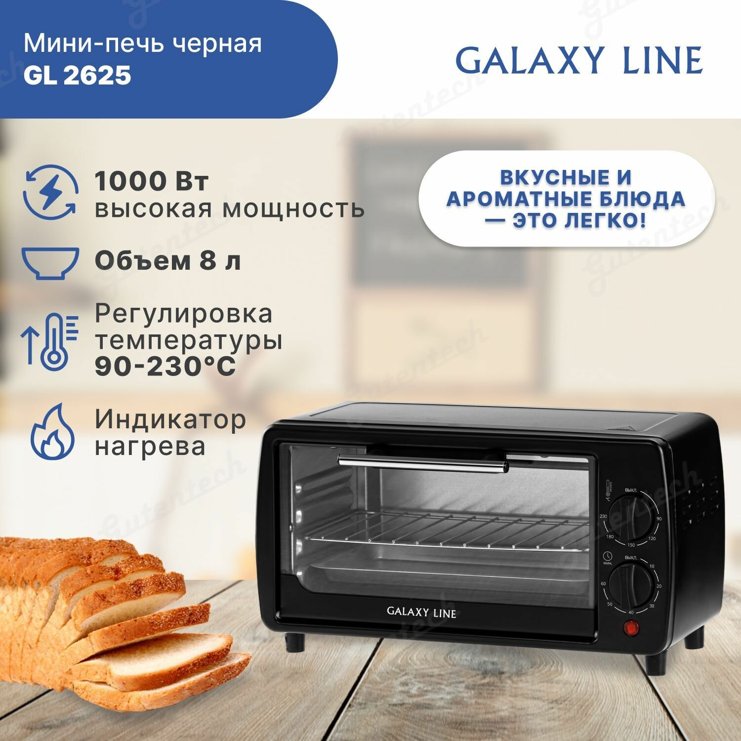 Мини-печь Galaxy Line GL 2625 черный (гл2625лчерн) - фото №15