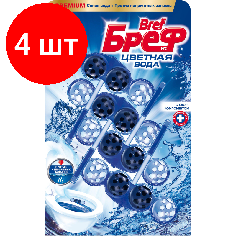 Комплект 4 штук, Блок для унитаза Bref колор актив хлор-компонент, 4х50г