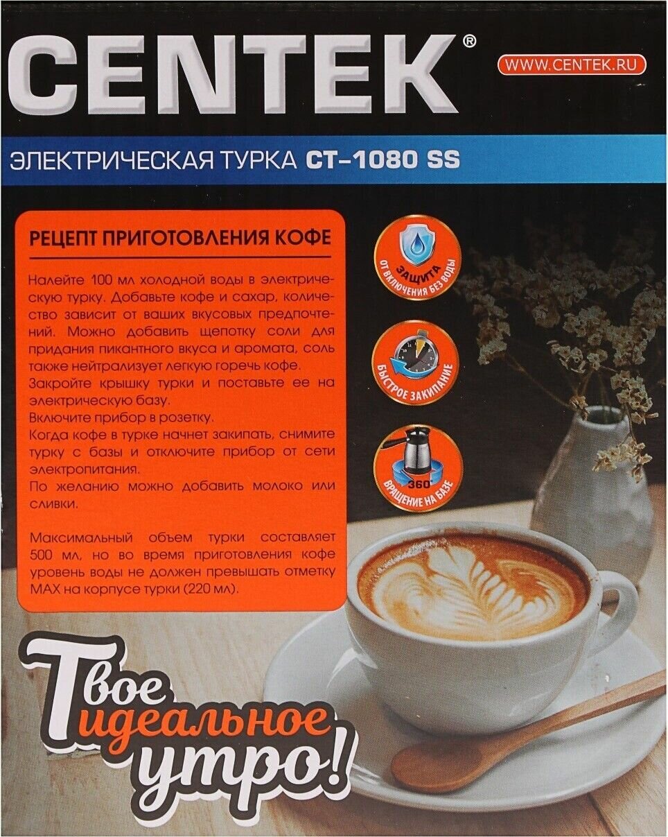 Кофеварка для кофе по-турецки CENTEK - фото №19