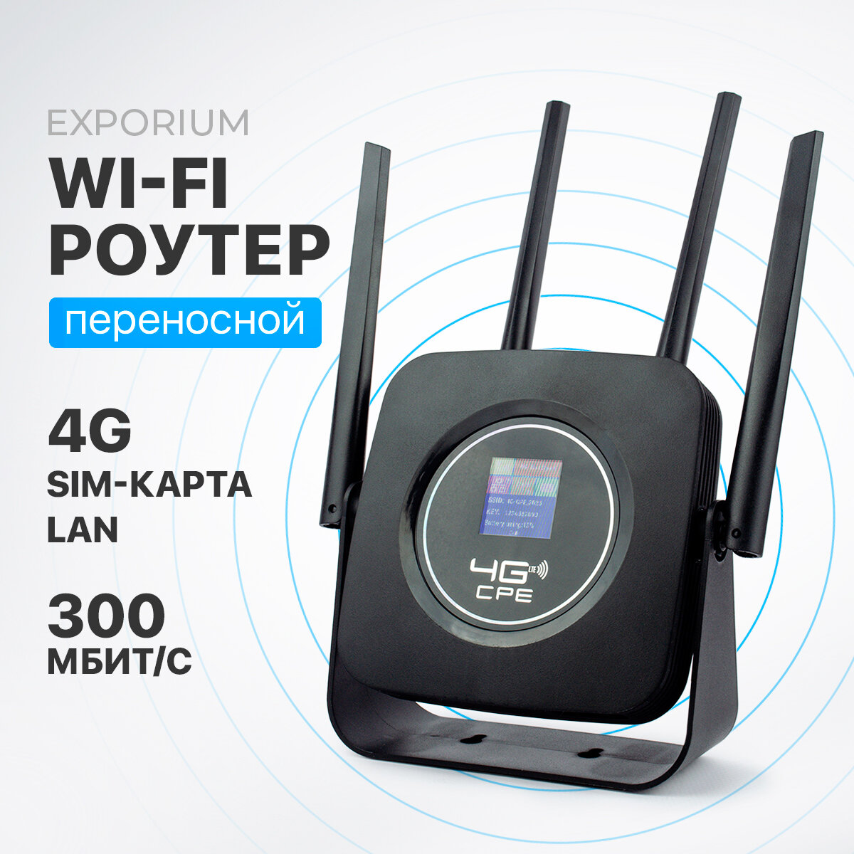 Exporium Роутер ROUTER _/2301