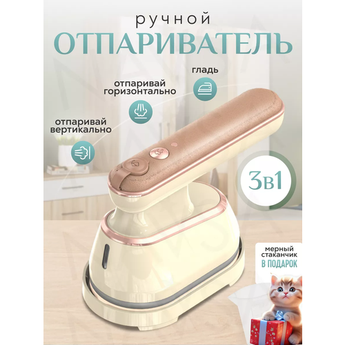 Отпариватель ручной для одежды вертикальный 295000₽
