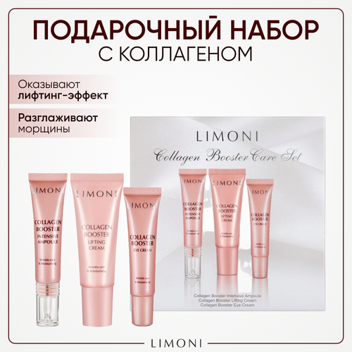 Limoni Подарочный набор для ухода за лицом с коллагеном LIMONI Collagen Booster: Крем для лица 25 мл + сыворотка для лица 15 мл + крем для век 15 мл набор коллаген сыворотка крем для лица limoni collagen booster firming set