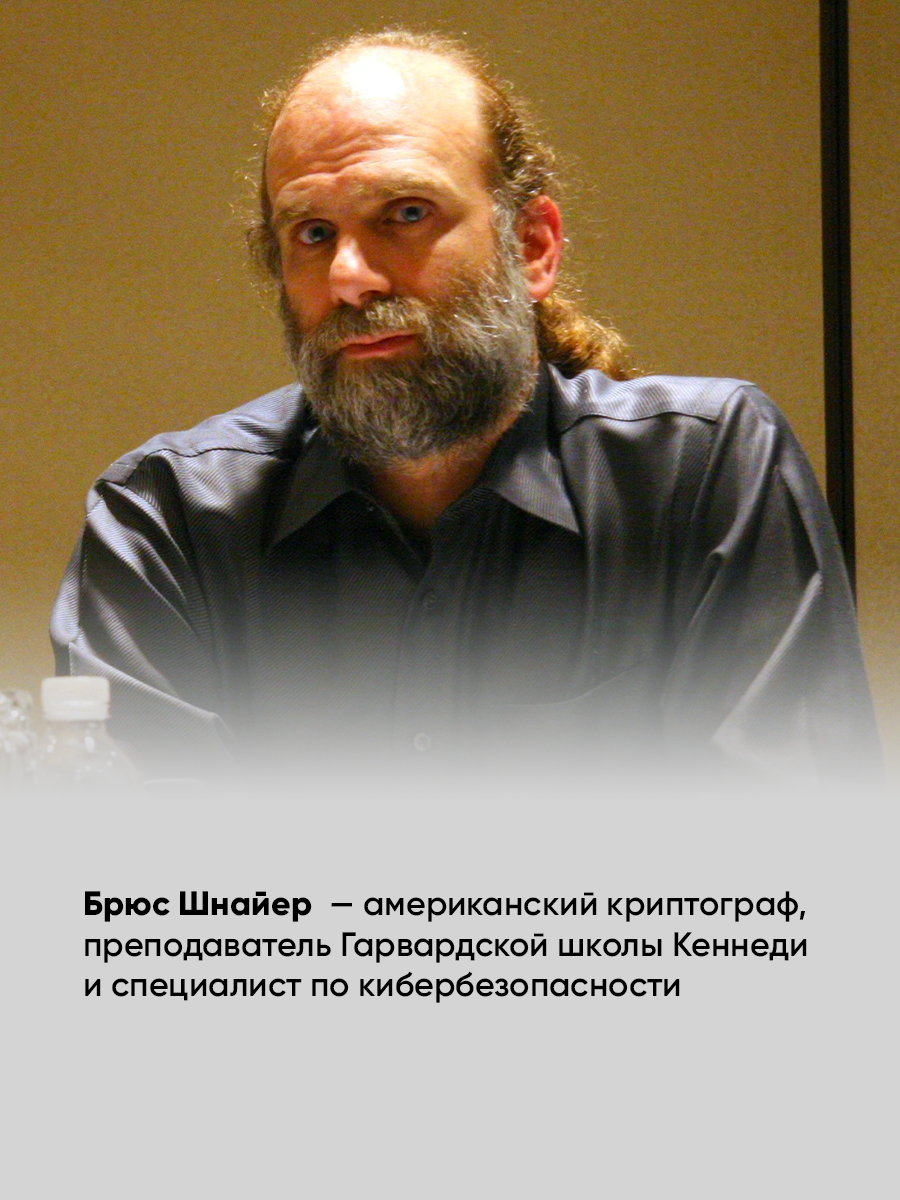 Взломать всё: Как сильные мира сего используют уязвимости систем в своих интересах