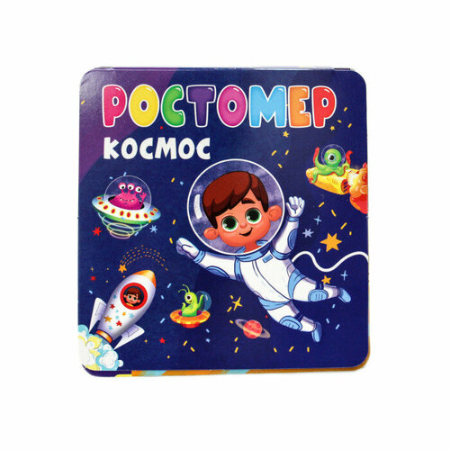 Ростомер Космос