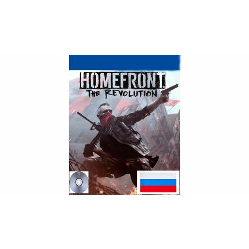 Видеоигра Homefront The Revolution PS4 Издание на диске , русский язык. homefront the revolution