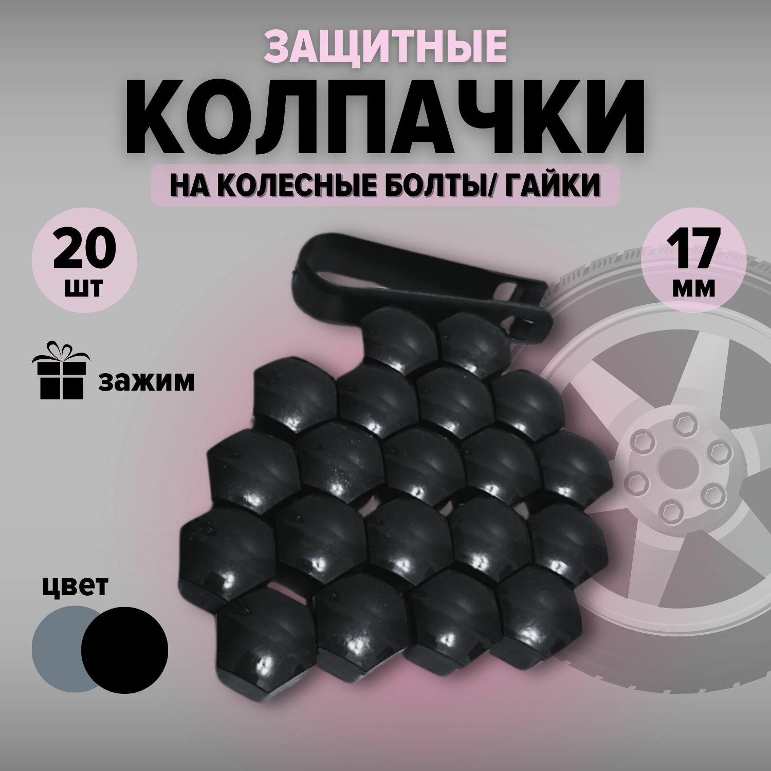 Защитные колпачки для болтов резиновые — купить по низкой цене на ...