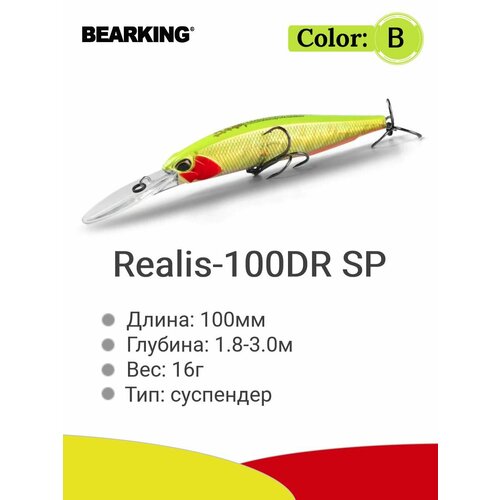 фото Воблер bearking realis jerkbait 100-dr sp 16g color b