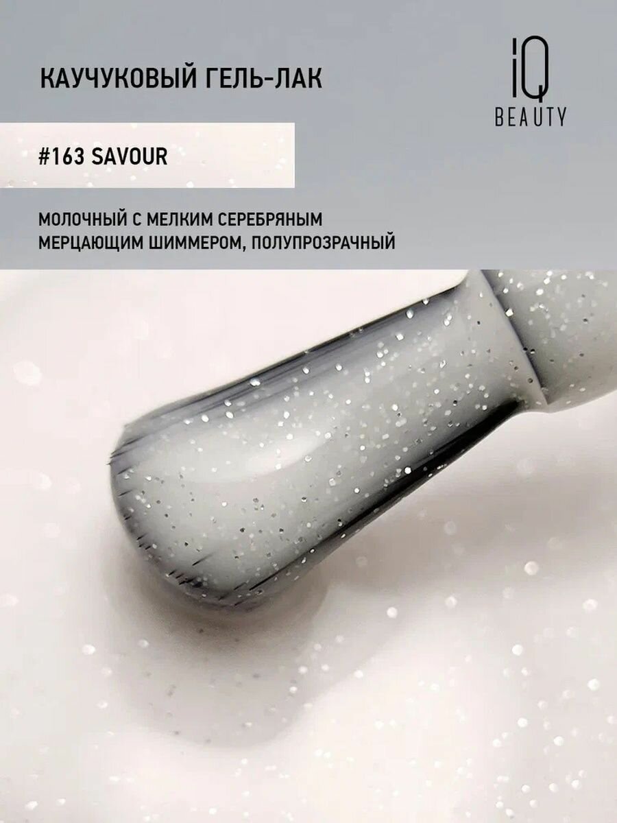 IQ BEAUTY 163 гель-лак каучуковый с кальцием / IQ BEAUTY Savour 10 мл - фото №10