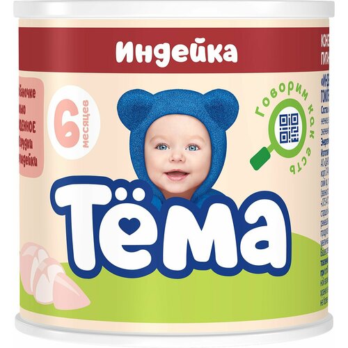 Пюре Тёма Индейка 90 г ж/б