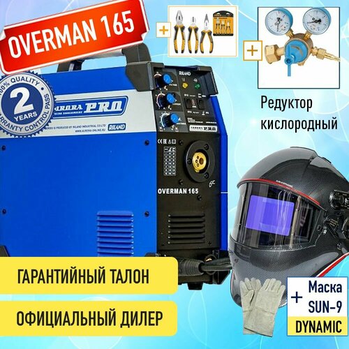 Полуавтомат инвертор OVERMAN 165 Mosfet Aurora - редуктор маска Аврора DYNAMIC плоскогубцы краги 48750₽