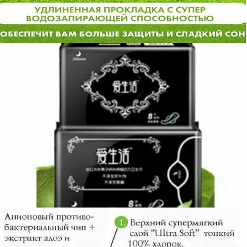 Прокладки ежедневные послеродовые для женщин 8 штук фото