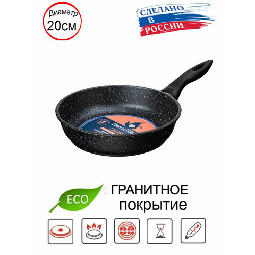 Сковорода литая с гранитным покрытием, HomeWay