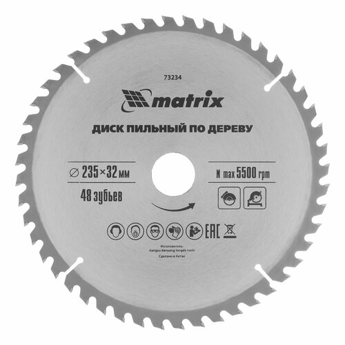 Пильный диск по дереву Matrix ф235 х 32 мм, 48 зубьев + кольцо 32/30 73234 пильный диск по дереву ф210 х 32 мм 48 зубьев кольцо 32 30 matrix matrix арт 73226