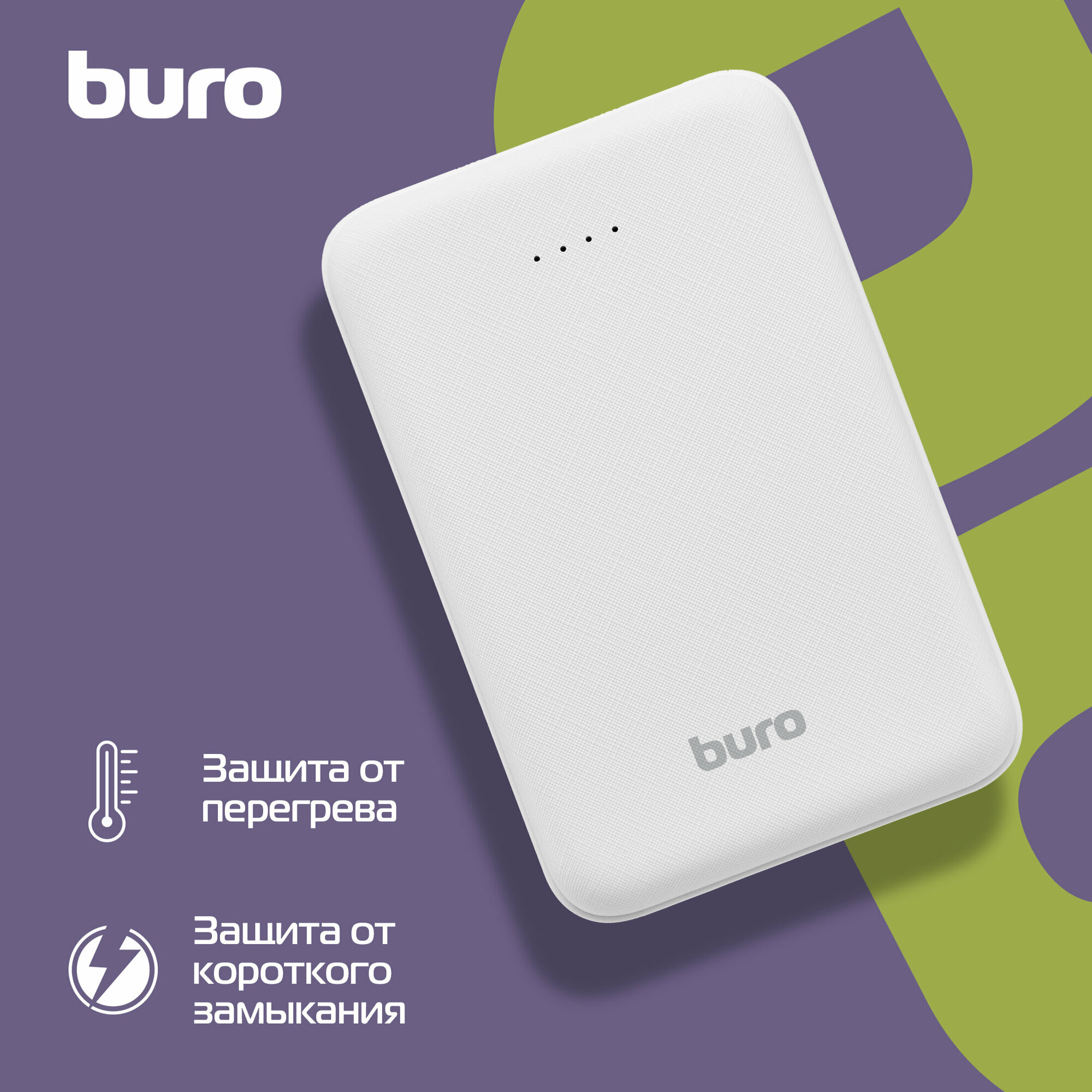 Внешний аккумулятор (Power Bank) Buro T4-10000 10000mAh 2A 2xUSB white (T4-10000-WT)