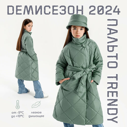 Парка Amarobaby TRENDY, размер 140/146, зеленый