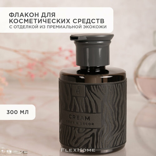 Флакон для крема с дозатором и наклейкой из экокожи FlexHome, с тиснением серый