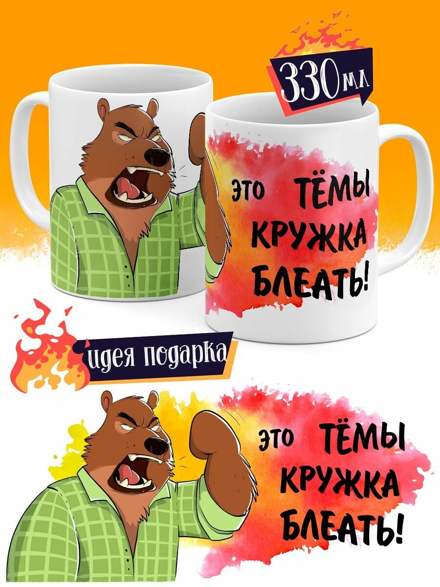 Кружка Luzimuzi Это Кружка Luzimuzi Тёмы