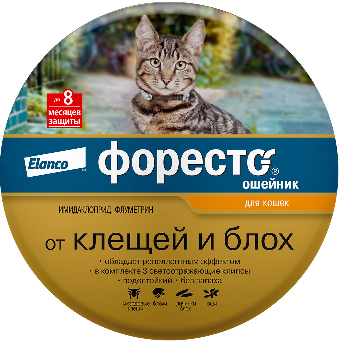 Форесто ошейник для кошек против клещей, блох и вшей 38 см Elanco