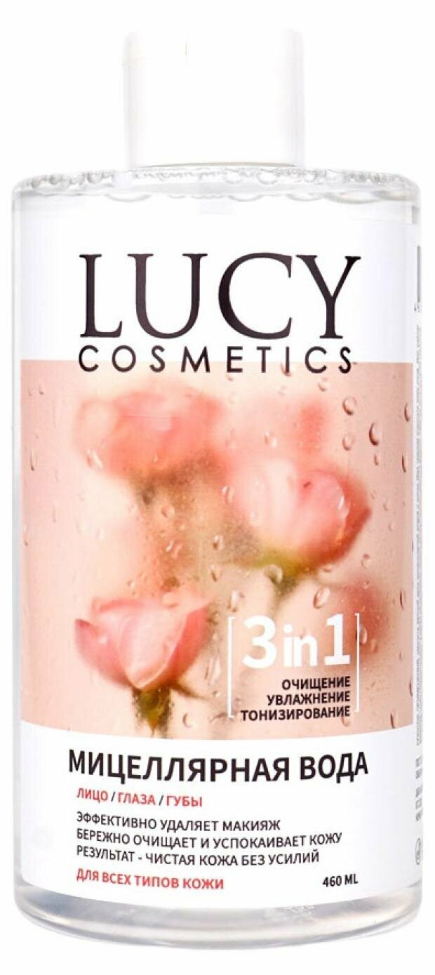 Мицеллярная вода Lucy Cosmetic, 460 мл - фото №8
