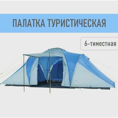 фото Палатка 6-местная кемпинговая / палатка для рыбалки evaplanet