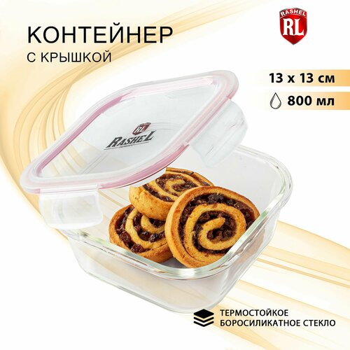 Контейнер квадратный RasheL 13 см х 13 см х 6 см 425₽