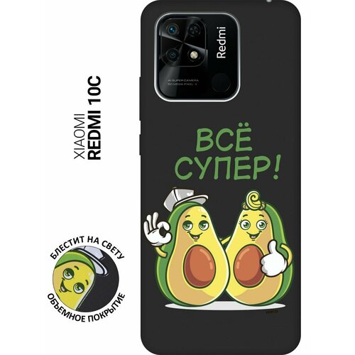 Матовый Soft Touch силиконовый чехол на Xiaomi Redmi 10C, Сяоми Редми 10С с 3D принтом Funny Avocado черный матовый soft touch силиконовый чехол на xiaomi redmi 9 сяоми редми 9 с 3d принтом funny avocado черный